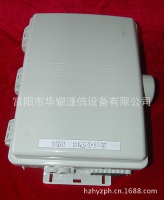 【HY-3型B 24芯分光分纖箱-FTTH光進銅退最新產(chǎn)品】價格,廠家,圖片,其他光纖設(shè)備,富陽市華耀通信設(shè)備-