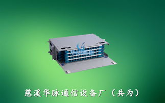 48口ODF光纖配線架 通訊設備的高效連接樞紐