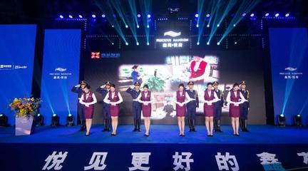 2020鑫苑品牌暨鑫苑悅府產(chǎn)品發(fā)布會(huì)震撼啟幕