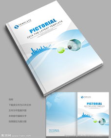 公司畫(huà)冊(cè)圖片廣告設(shè)計(jì) 視覺(jué)敘事與品牌價(jià)值的融合藝術(shù)